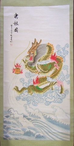 Chinese Dragon Blowing Chi Scroll Picture