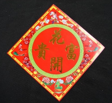 Chinese New Year Pictures