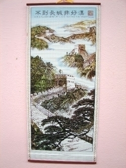 Wooden Scroll