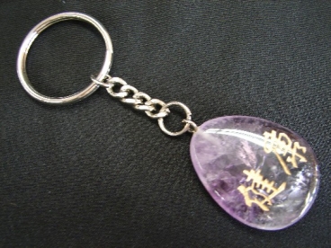 Amethyst Key Chain