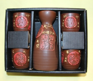 Ceramic Brown Japanese Saki Set