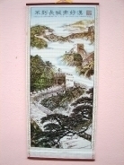 Wooden Scroll