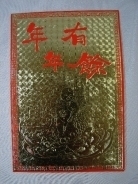 Chinese Greeting Card with Fishes