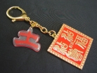Earth Seal Amulet Keychain