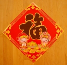 Chinese New Year Decoration
