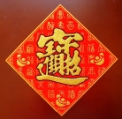 Chinese New Year Decoration