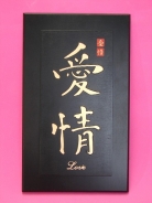 Chinese Symbol Love Picture