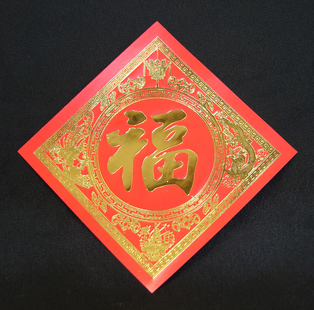 Chinese New Year Decoration