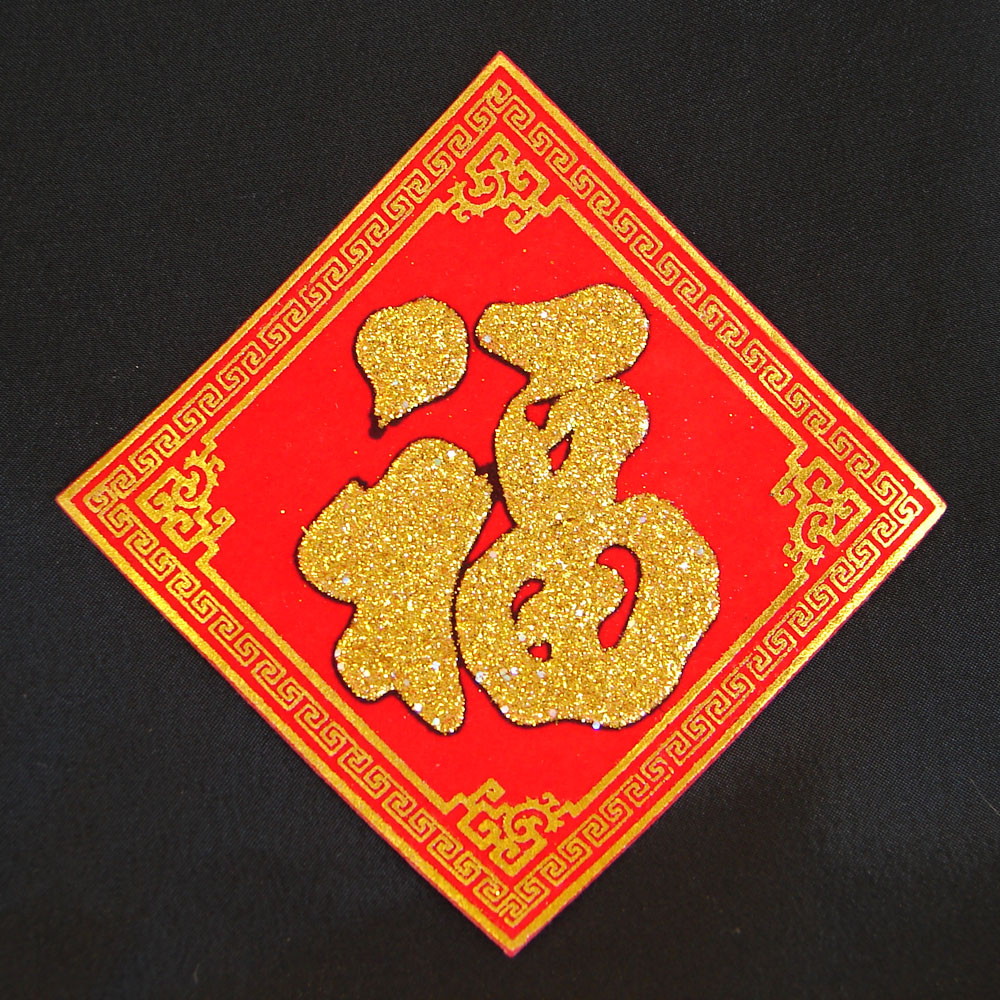 Chinese New Year Decoration Chinese New Year Decoration