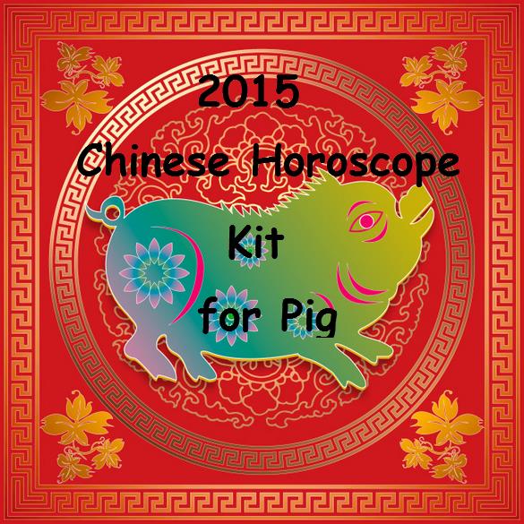 new year 2015 horoscope for the pig new year 2015 horoscope boar 28 images 2015 pig new year 2015 horoscope for the pig new year 2015 horoscope boar 28 images 2015 pig