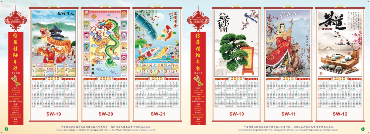 2019 Chinese Scroll Calendar Custom Print