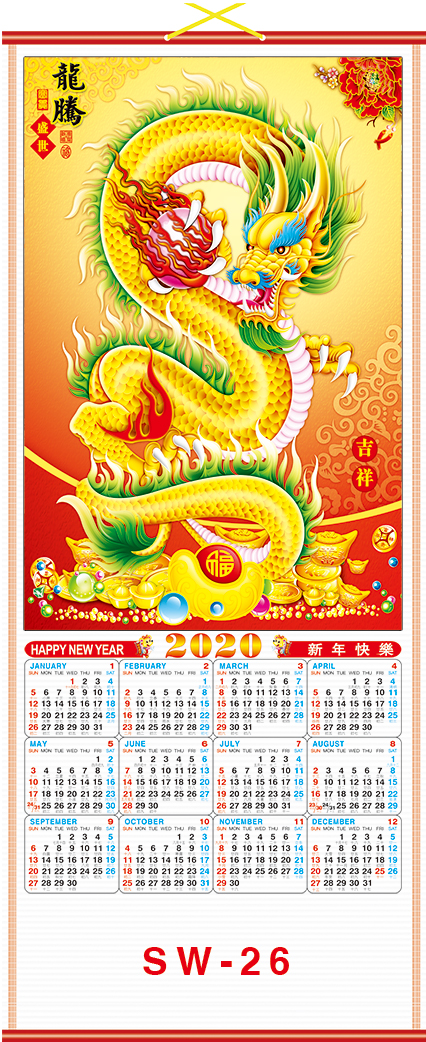 2020 Chinese Scroll Calendar Custom Print 2020 Chinese Scroll Calendar Custom Print