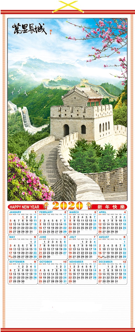 2020 Chinese Wall Scroll Calendar w/ Picture of the Great Wall