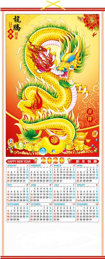2020 Chinese Wall Scroll Calendar w/ Picture of Dragon