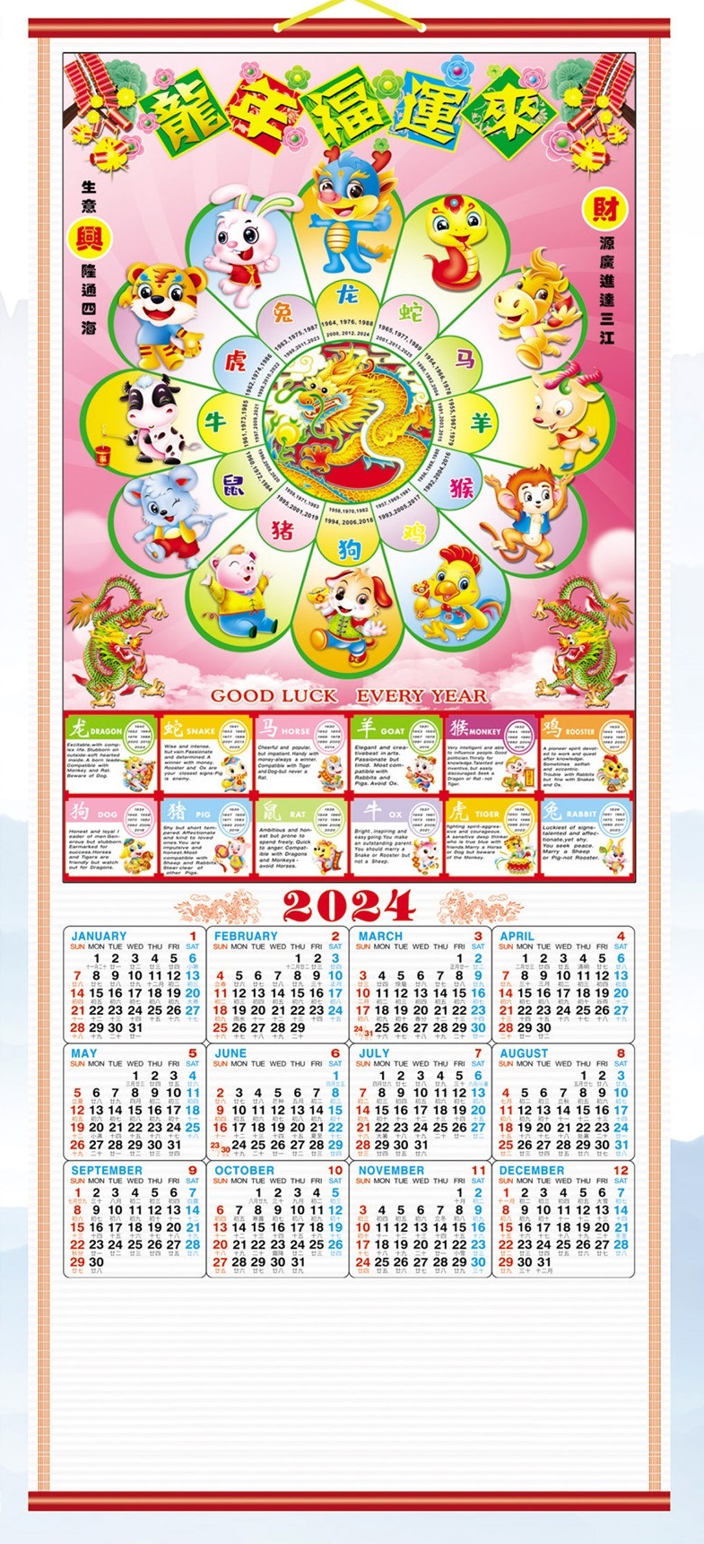 2024 Chinese Wall Scroll Calendar w/ Cartoon Picture of 12 Zodiac