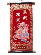 Red Scroll - Ma Dao Cheng Gong