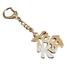 Blessing Key Chains