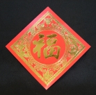 Pack of Chinese Red Envelopes in 3 Designs for Chinese New Year