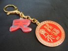 Heaven Seal Amulet Keychain