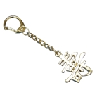 Longevity Sign Keychain