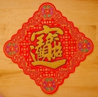 Chinese New Year Decoration
