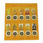 10 Qing Dynasty Emperor Coins