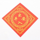 Chinese Calligraphy Symbol Safety