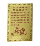 Dragon Horoscope Guardian Card Talisman