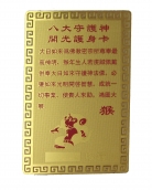 Monkey Horoscope Guardian Card Talisman