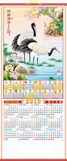 2019 Chinese Wall Scroll Calendar w/ Picture of Cranes