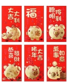 Big Chinese Lucky Money Red Envelopes for Lunar Year of Pig