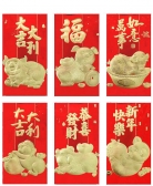 Big Chinese Lucky Money Red Envelopes for Lunar Year of Pig