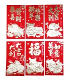 Big Chinese Lucky Money Red Envelopes for Lunar Year of Rat