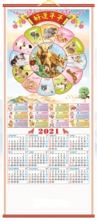 Wholesale Chinese Scroll Calendar 2021 Wall Scroll Calendar 2021 chinese scroll calendar 2021