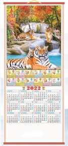 2022 Chinese Wall Scroll Calendar w/ Picture of Tigers and Water Falls