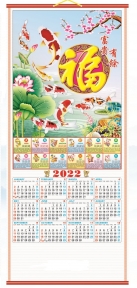2022 Chinese Wall Scroll Calendar w/ Picture of 9-Fish