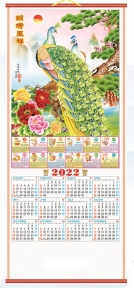 2022 Chinese Wall Scroll Calendar w/ Picture of Peacocks