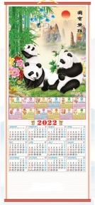 2022 Chinese Wall Scroll Calendar w/ Picture of Pandas