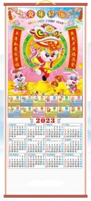 2023 Chinese Wall Scroll Calendar w/ Cartoon Picture of Rabbits