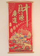 Red Scroll - Chai Yuan Guang Jin