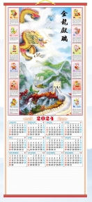 2024 Chinese Wall Scroll Calendar w/ Picture of Great Wall and Dragon