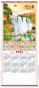 2024 Chinese Wall Scroll Calendar w/ Picture of Waterfall