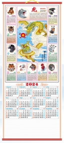2024 Chinese Wall Scroll Calendar w/ Picture of 12 Zodiac Animals