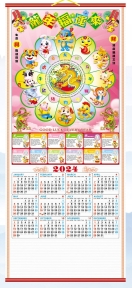 2024 Chinese Wall Scroll Calendar w/ Cartoon Picture of 12 Zodiac Animals