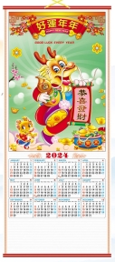 2024 Chinese Wall Scroll Calendar w/ Cartoon Picture of Dragon
