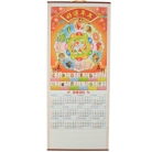 2026 Chinese Wall Scroll Calendar w/ Picture of 12 Zodiac