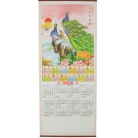 2026 Chinese Wall Scroll Calendar w/ Picture of Peacocks