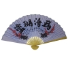 Paper Wall Fan with Chinese Words