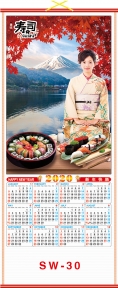 (Pre-Order) 2020 Chinese Wall Scroll Calendars w/ Picture of Sushi for Restaurant 