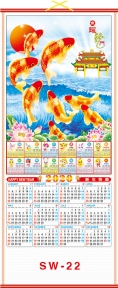 (Pre-Order) 2020 Chinese Wall Scroll Calendars w/ Picture of 8-Fish